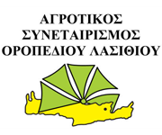 syneterismos lasithi logo